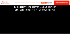 Desktop Screenshot of kite-travel.ru