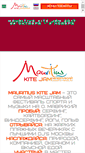 Mobile Screenshot of kite-travel.ru